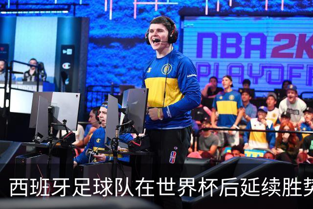 西班牙足球队在世界杯后延续胜势，历史上仅次于阿根廷